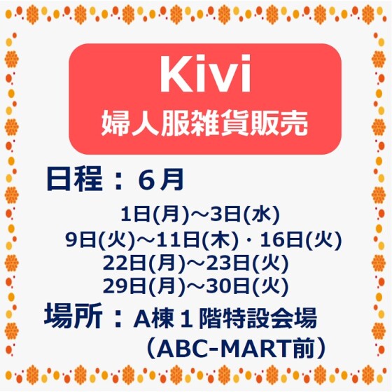 Kivi