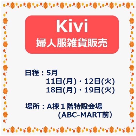 Kivi