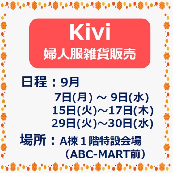 Kivi