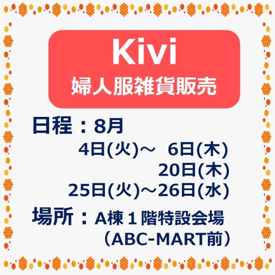 Kivi