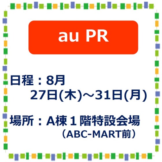 au PR