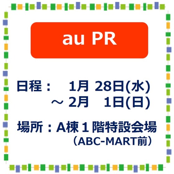 au PR