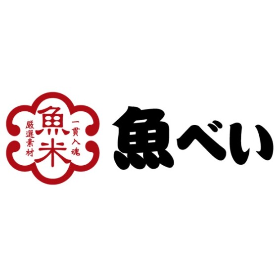 魚べい
