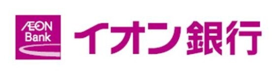 イオン銀行