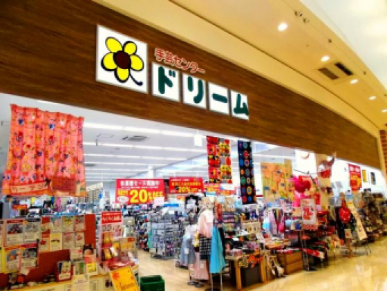 手芸センタードリーム