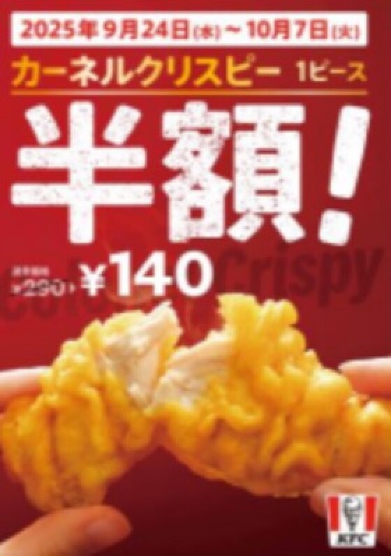 🍁期間・数量限定🍁