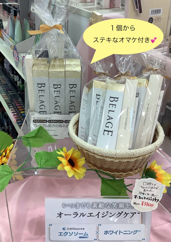 新商品❗️オーラルエイジングケア歯磨き粉🦷✨