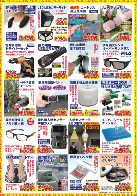 『夢グループ展示＆即売会』開催のお知らせ