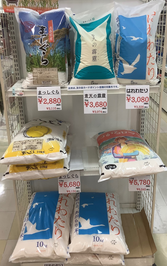 『第２弾！弘前お米とくらし応援券』取扱いスタート❗️