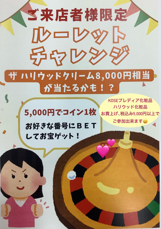ポイント大還元‼️おかげさまで119周年の創業祭❣️🎉✨