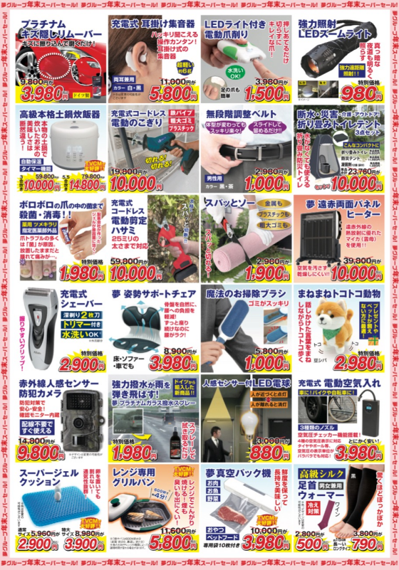 『夢グループ展示＆即売会』開催のお知らせ