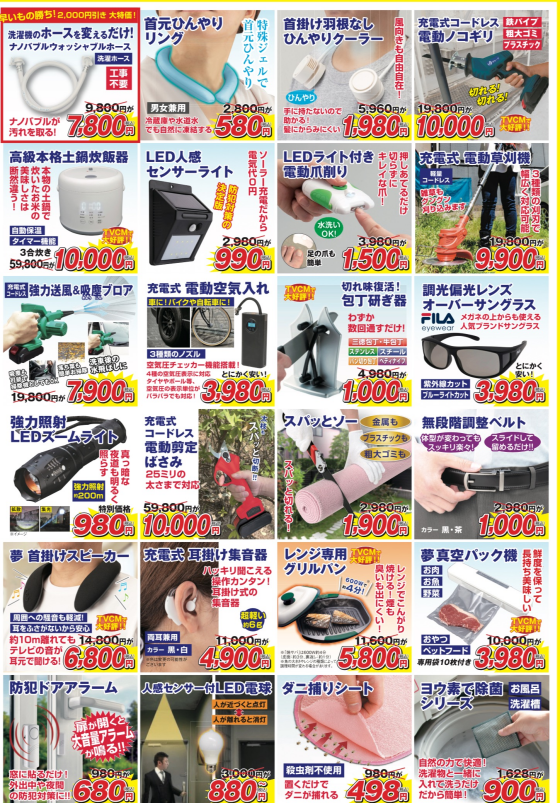 『夢グループ展示＆即売会』開催のお知らせ