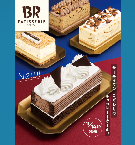 【新作登場‼️】🍫31 ダブルチョコレートケーキ🍫