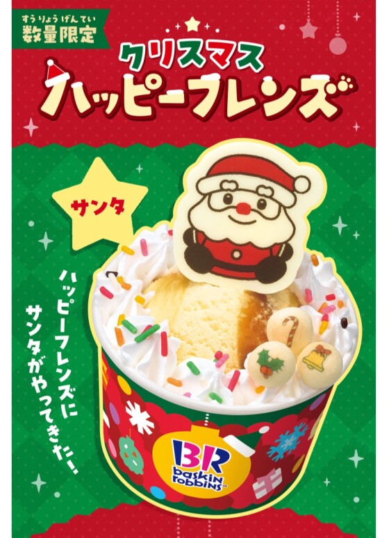 🎅クリスマスハッピーフレンズ🐰