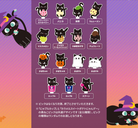 【数量限定】🐈‍⬛カラメルスイートポテトにゃんデー🍠