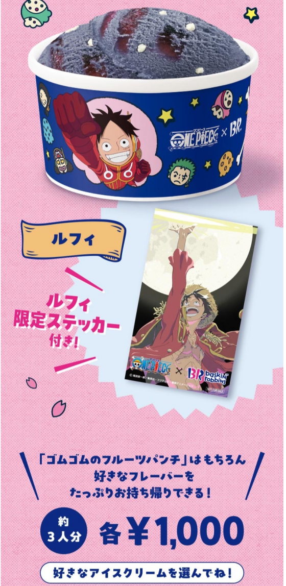 ONE PIECE デザイン フレッシュパック ミニ