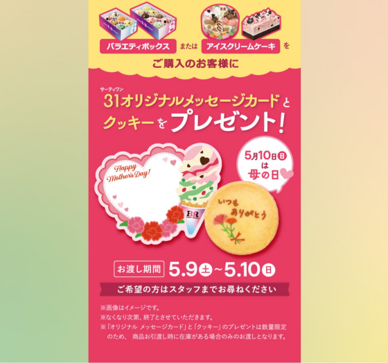 『世界のスイーツフレーバーズ』キャンペーンスタート‼️