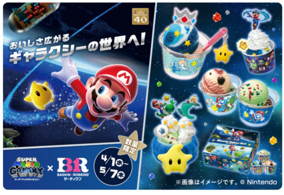 【5/7まで】スーパーマリオギャラクシー✖️サーティワン