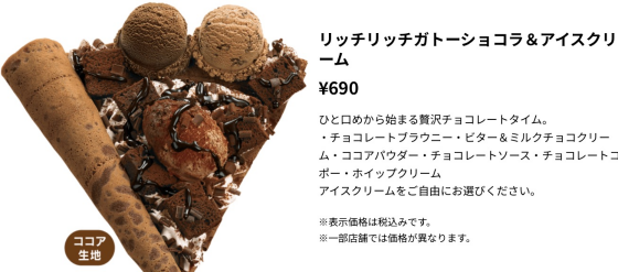 👑👏先週のクレープトップ3👑👏✨