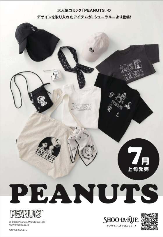 ◆“PEANUTS”のデザインを取り入れたアイテムが、シューラルーより登場◆