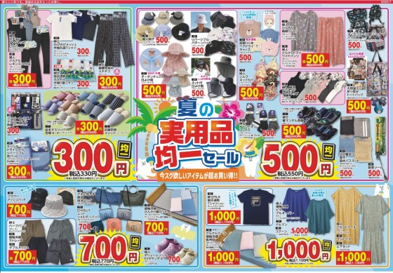 7/2（水）～7/6（日）