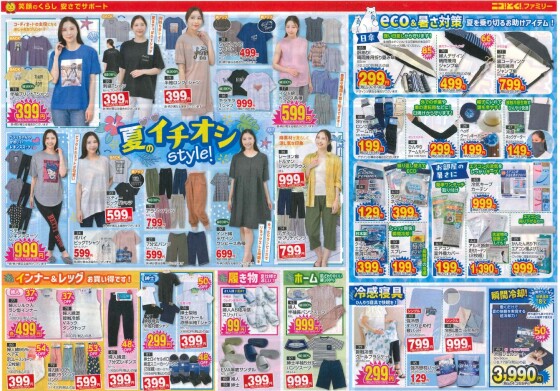  7/16（水）～7/21（月）