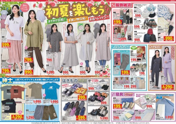 ５月１３日～１７日