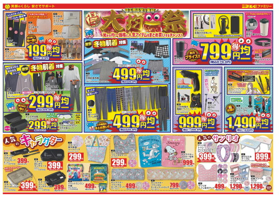 ２月１８日～２３日