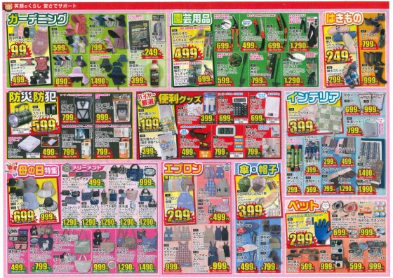 4月２２日～２6日