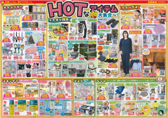 10月29日（水）～11月3日（月）