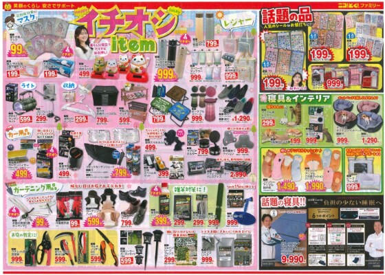 ３月２５日～２９日