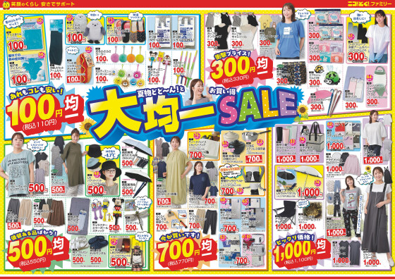 7/30（水）～8/3（日）