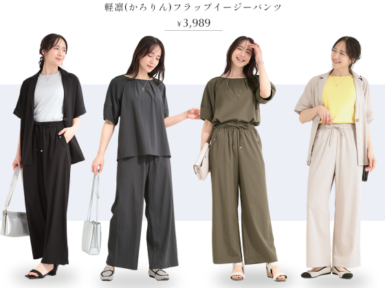 軽凛(かろりん)シリーズのご案内