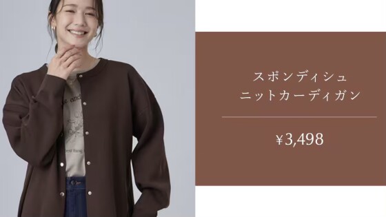 秋物アイテム続々入荷中！