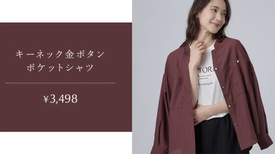 秋物アイテム続々入荷中！