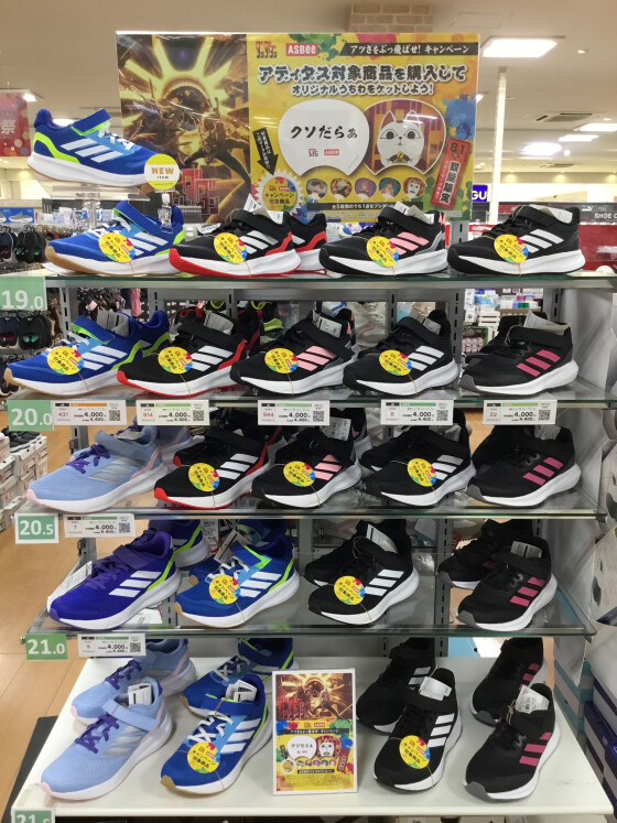ダンダダン　アスビー　アディダスキャンペーン