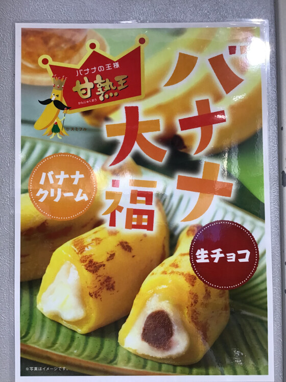 夏の新商品　