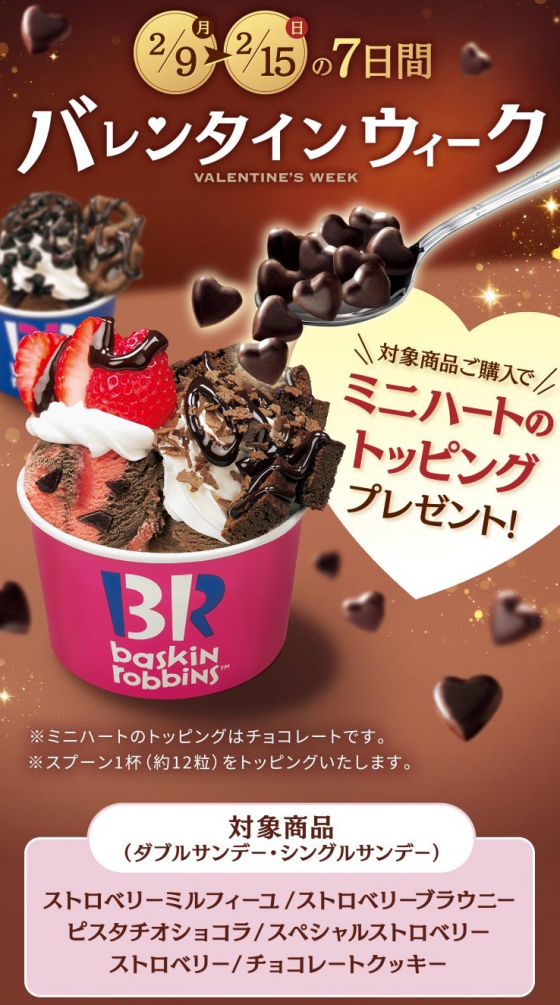 ストロベリー＆チョコレート コレクション