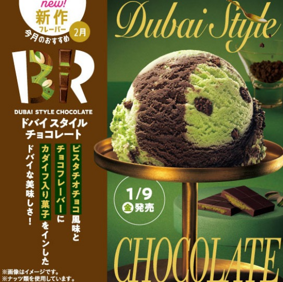 ストロベリー＆チョコレート コレクション