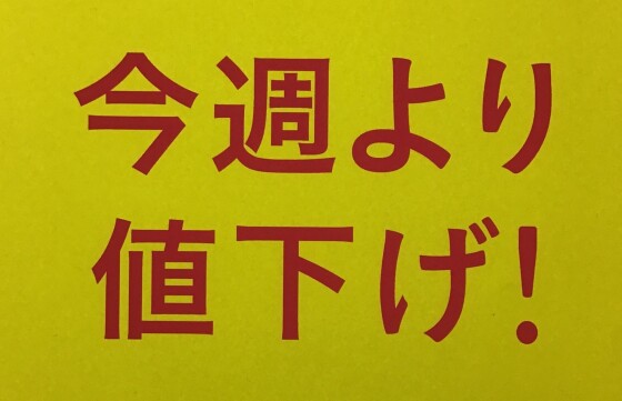 今週よりお値下げ！！人気のリブニットシリーズ