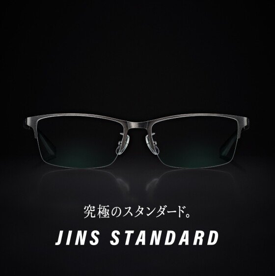 【究極のスタンダード】JINS STANDARDシリーズ　新型登場
