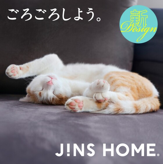 おうち時間に着替えるメガネJINS HOME®