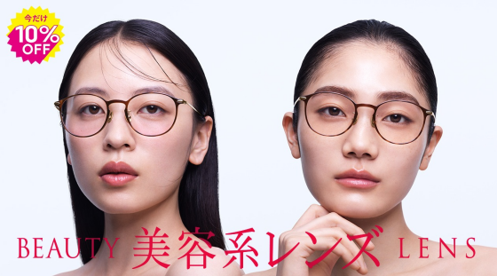 “盛れる” チークカラー®レンズと、“肌悩みをカバーする” コンシーラー®カラーレンズ期間限定10%OFF！ 