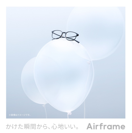 Airframe20%OFFキャンペーン