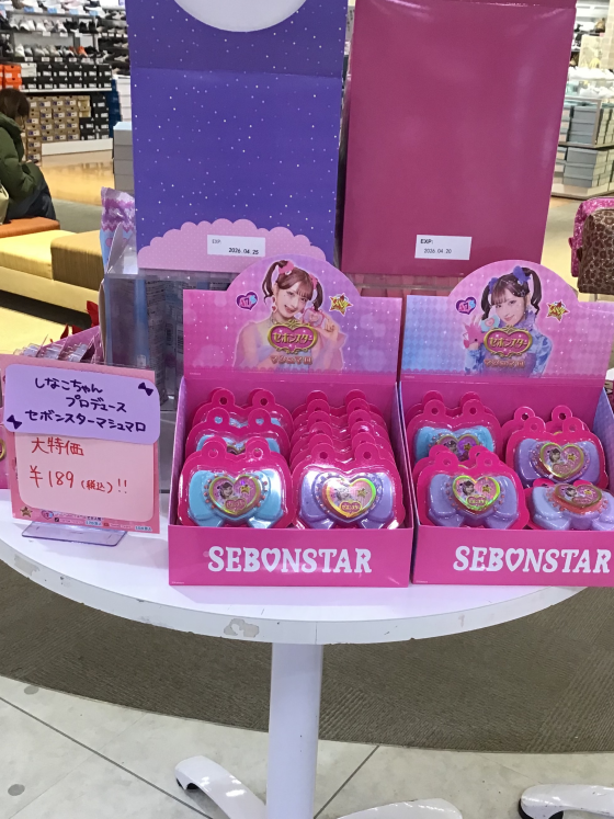 今年のクリスマスはしなこちゃんで決まり！！