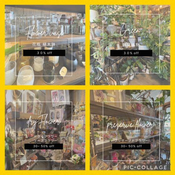 ＼今年は5日間限定／ サマーSALEのご案内‼︎