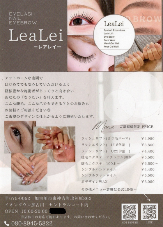 Eyelash & Relaxation Salon LeaLei