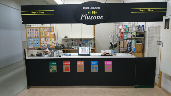 プラスワン加古川店