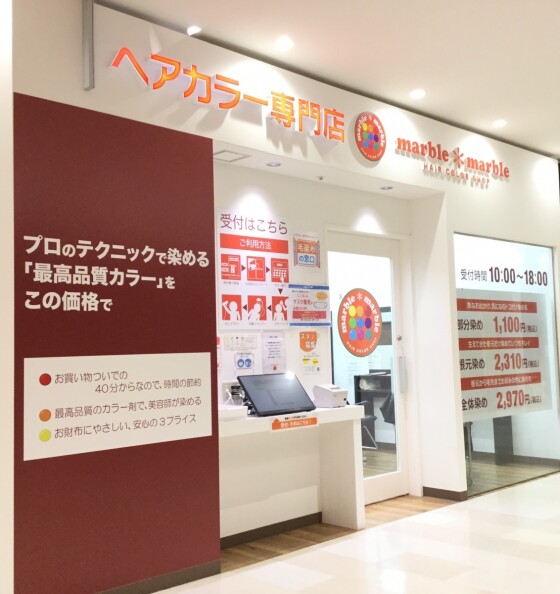 マーブル＊マーブル