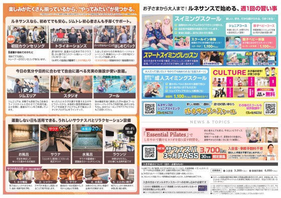 【ルネサンス】ルネでごほうびタイム